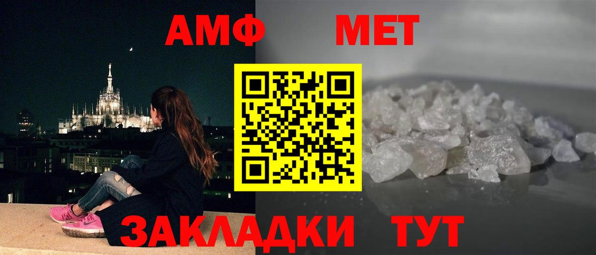 АМФЕТАМИН  Вход с VPN  Пенза  АМФ  АМФЕТАМИН 97% 