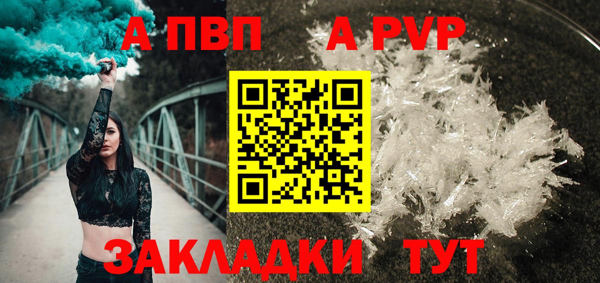 APVP СК КРИС  Альфа ПВП мука  Пенза  Alfa_PVP  Вход с VPN  Alpha PVP Соль 