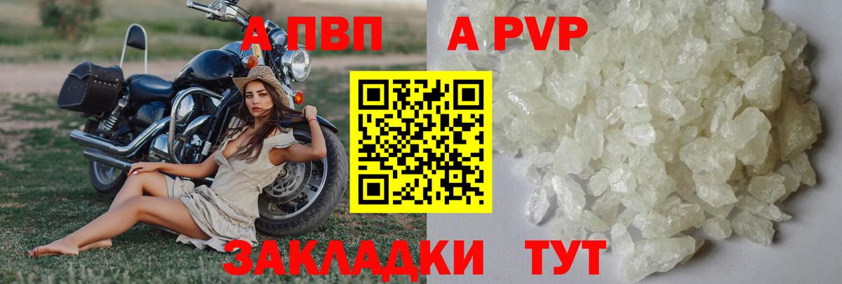 Alpha-PVP  A-PVP СК  Пенза  Альфа ПВП крисы CK  A-PVP мука 