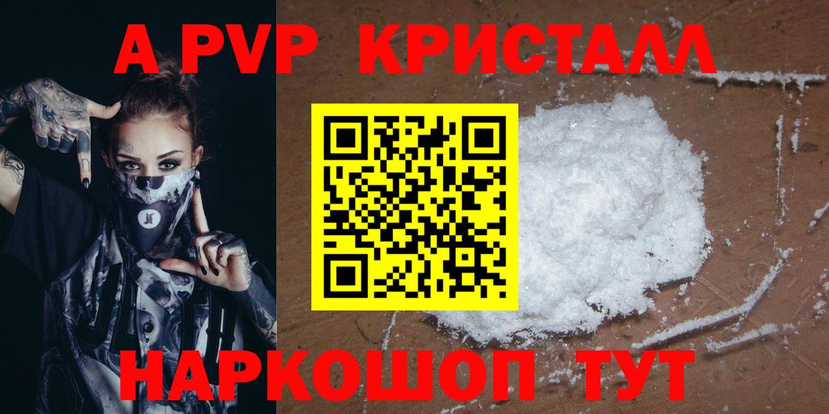 APVP мука Пенза