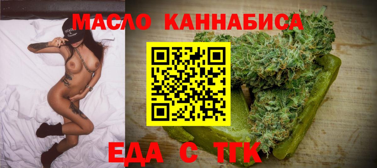 Cannafood конопля  Пенза 