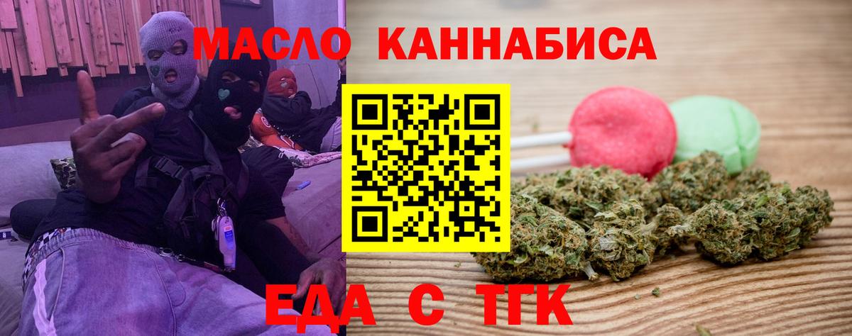 Canna-Cookies марихуана Пенза