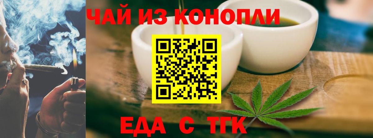 Canna-Cookies конопля  Вход с VPN  Пенза 