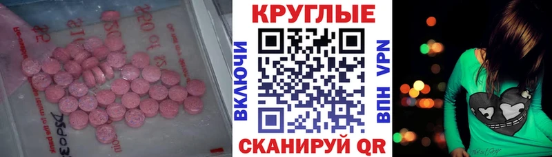 ЭКСТАЗИ 300 mg  Пенза 