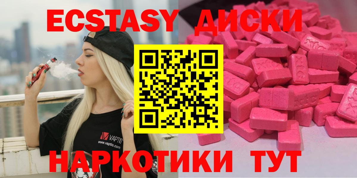 Экстази MDMA Пенза