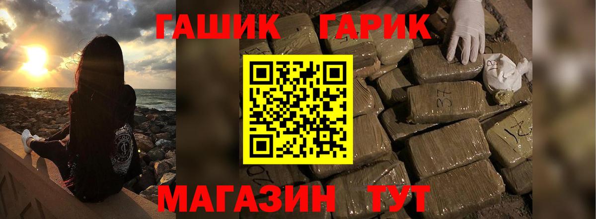 Гашиш Premium Пенза