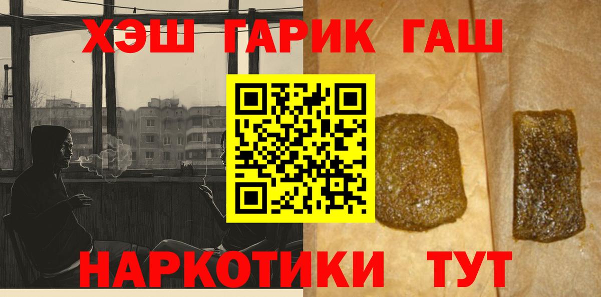 ГАШ Ice-O-Lator  ГАШИШ  Гашиш хэш  Пенза 