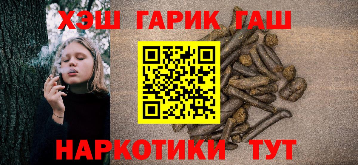 Пенза  ГАШИШ индика сатива  ГАШИШ убойный  Вход с VPN 