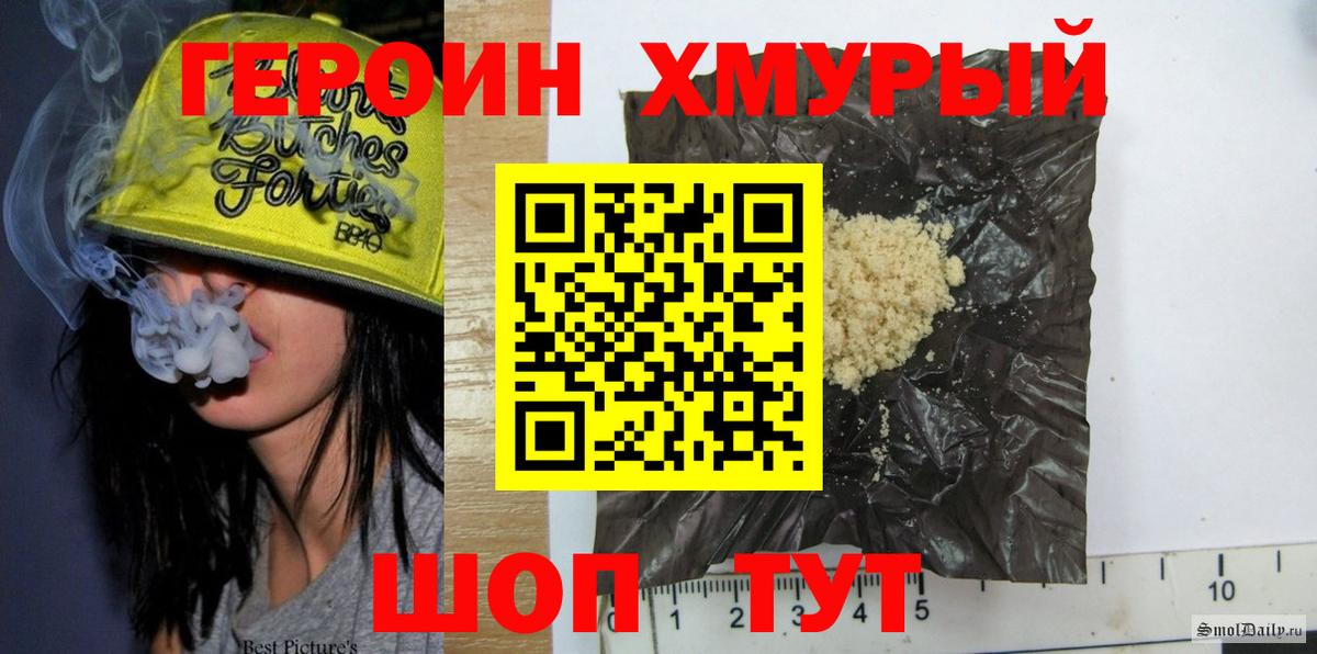 ГЕРОИН VHQ Пенза