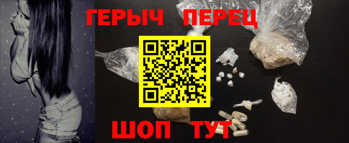 ГЕРОИН  Вход с VPN  Пенза  Героин Heroin 