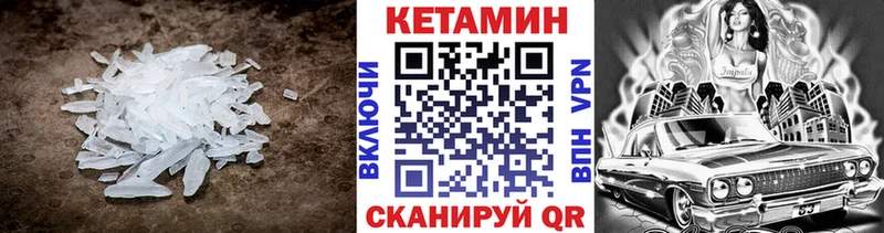 КЕТАМИН VHQ  Пенза 