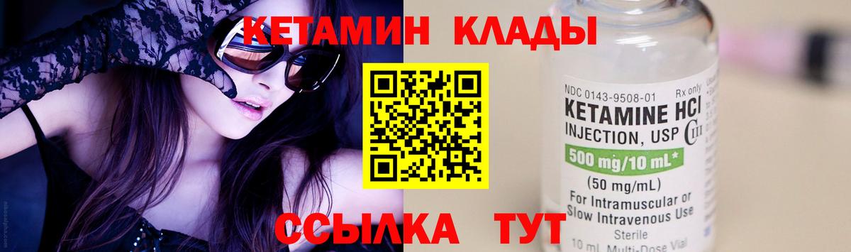КЕТАМИН VHQ  Вход с VPN  Пенза 