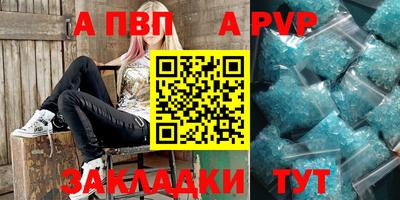 а пвп мука Апшеронск