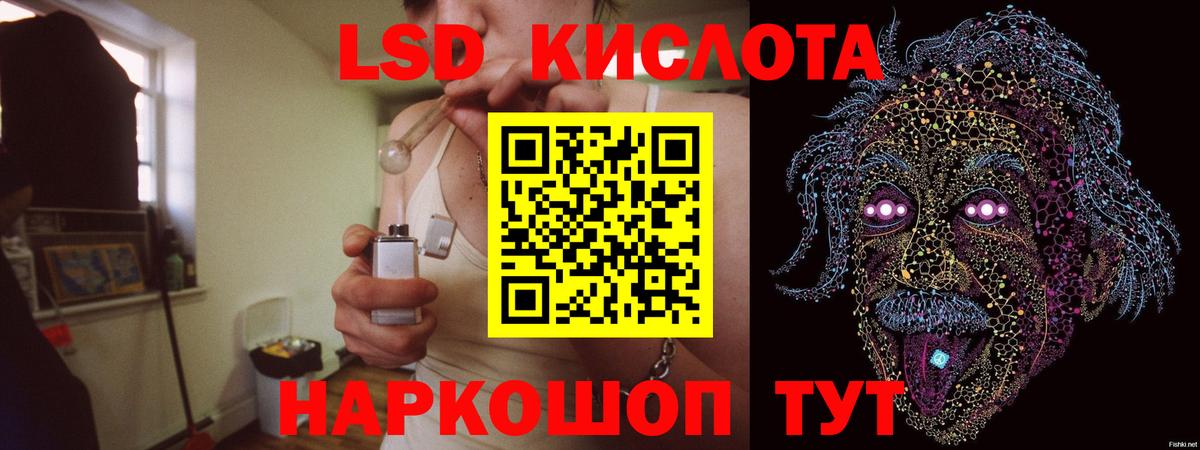 LSD-25 экстази кислота  Лсд 25 экстази кислота  Вход с VPN  Пенза 