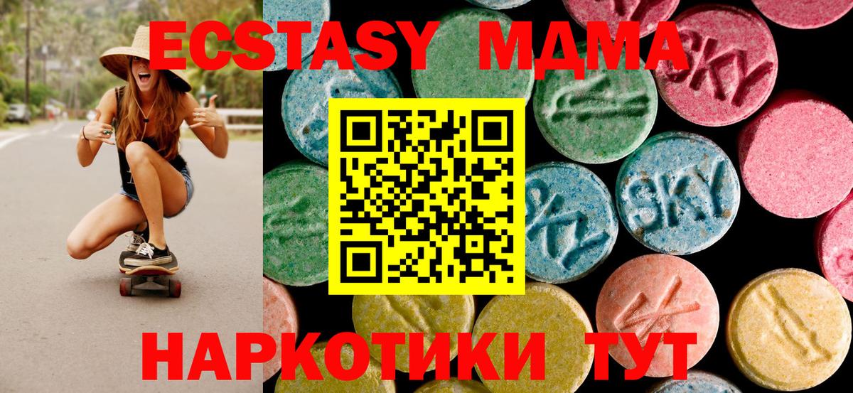 МДМА кристаллы Пенза