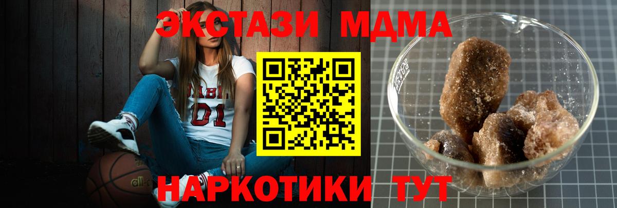 MDMA молли  Вход с VPN  Пенза  MDMA молли 