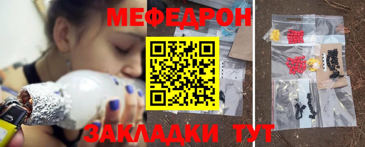 Меф Пенза