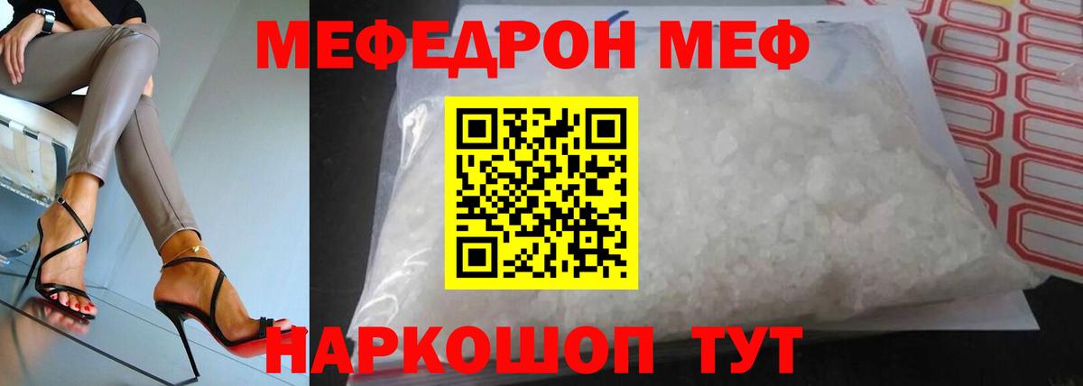 МЕФ кристаллы  МЕФ  Меф кристаллы  Пенза  Вход с VPN 