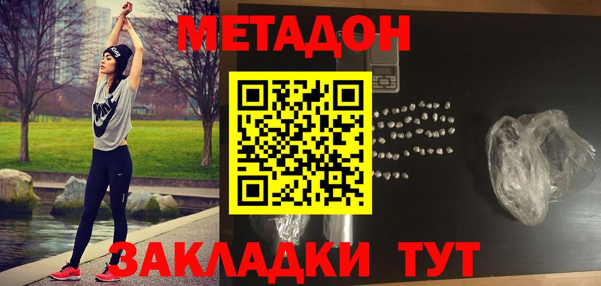 Метадон белоснежный  Пенза  Метадон methadone 