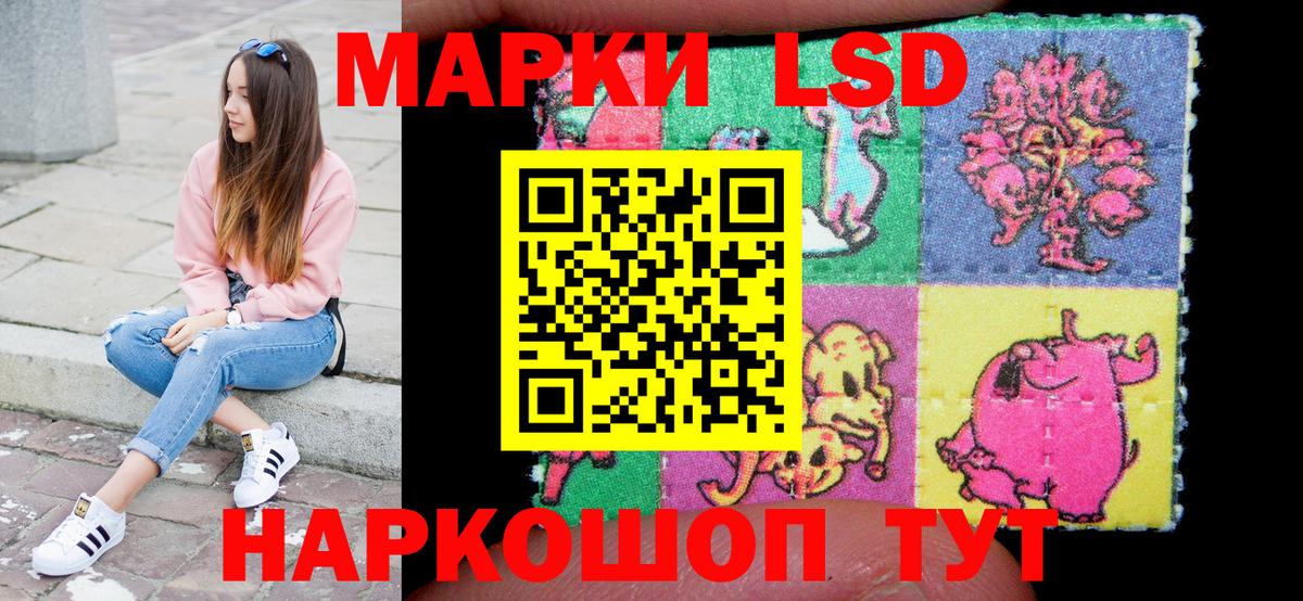 Наркотические марки 1500мкг Пенза