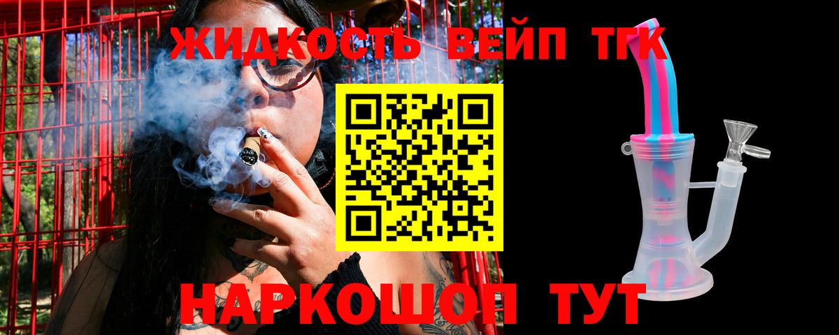 Дистиллят ТГК Wax  Вход с VPN  Дистиллят ТГК вейп  Пенза 